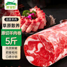 呼贝伦内蒙古滩羊 整条羊肉卷5斤 原切暖冬涮火锅食材生鲜羊肉源头直发 实拍图