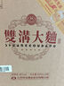 双沟大曲金奖  46度 500mL*9瓶 整箱装 浓香型白酒 粮食酒 实拍图