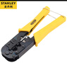 史丹利（STANLEY）电讯接头压接钳4P/6P/8P 190mm网线三用水晶头网络84-866-22  实拍图