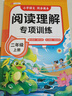 斗半匠小学语文阅读理解专项训练二年级上册阅读理解课内外同步阅读强化训练公式法答题技巧提升每日一练同步练习册 实拍图