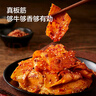 京东京造牛板筋香辣味128g牛肉小吃牛筋熟食牛肉干肉脯休闲零食馋嘴即食 实拍图