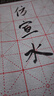 六品堂毛笔字水写布初学者练字专用小学生练书法米字格水写书法布水洗布蘸水速干仿宣文房第五宝140cm 实拍图