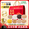 十月稻田 福到运到 八种五谷杂粮礼盒 6.4斤 节日送礼 企业福利团购 3.2kg 实拍图