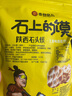 秦和石头饼西安特产石子馍休闲零食陕西特产传统手工石子烤馍椒盐麻辣 椒叶1+原味1+孜然1 实拍图