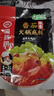 海底捞火锅底料 涮锅煲汤川菜调料 复合调味料 酸菜水煮鱼佐料 【浓香番茄125g】 实拍图