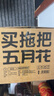五月花旋转拖把带桶一套2头家用一拖净免手洗2025拖布吸水墩布杆长120cm 实拍图
