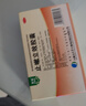 [安刻]止嗽立效胶囊 0.35g*12粒 3盒装 天奇止嗽立效胶囊(0.35g*12粒) 成人止咳定喘祛痰 风寒咳嗽 喘急气促 实拍图