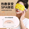 维康蒸汽眼罩30片组合装护眼蒸汽热敷眼罩缓解眼疲劳遮光睡眠男女通用 实拍图
