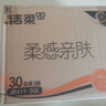 洁柔抽纸 棉柔感3层90抽*30包 立体压花纸巾 亲肤可湿水卫生纸 整箱 实拍图
