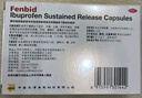 芬必得 布洛芬缓释胶囊 0.4g*24粒 退烧抗炎 缓解头痛/牙痛/痛经/肩痛/肌痛/关节痛 中美史克 实拍图