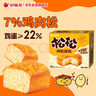 好丽友（orion）松松肉松蛋糕12枚240g/整箱 休闲零食解馋营养早餐蛋糕面包 实拍图