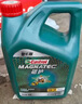 嘉实多（Castrol）机油保养双次卡 嘉实多智E磁护全合成 机油机滤工时 5W-40 SP 5L 实拍图