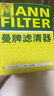 曼牌滤清器（MANNFILTER）机油滤清器机油滤芯HU9013Z(大孔)沃尔沃S60/S60L/S90/XC40/XC60 实拍图