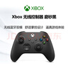 微软（Microsoft）Xbox无线游戏手柄 无线控制器 磨砂黑 蓝牙适配Xbox/PC/平板/手机Steam促销 黑神话悟空 空洞骑士 实拍图