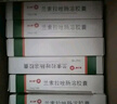 【3盒装】[欧力停] 兰索拉唑肠溶胶囊15mg*14粒/盒 实拍图