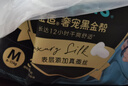 帮宝适【新生儿顶配】黑金帮纸尿裤添加真蚕丝 婴儿超薄透气尿不湿 【超值】M76片(6-11kg) 实拍图
