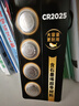 传应南孚石墨烯CR2025纽扣电池5粒3V锂电池适用大众奔驰比亚迪等汽车钥匙遥控器血糖仪耳温枪等cr2025 实拍图