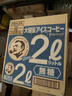 三得利（Suntory）日本进口BOSS冷萃即饮美式无蔗糖液体黑咖啡饮料2L*6整箱 实拍图
