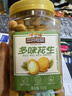 三只松鼠多味花生500g/罐 坚果炒货地方特产休闲零食花生米 实拍图
