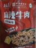 月盛斋麻辣牛肉100g牛肉干网红零食即食牛肉麻辣味休闲肉干肉脯  实拍图