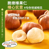 每果时光原味开口大榛子薄壳即食大颗新货干果坚果炒货零食特产量贩无添加 2斤【0添加榛子】500g*2包 实拍图