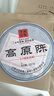 下关沱茶 茶叶 普洱茶 普洱生茶 2014年高原陈饼茶 357g/饼 七年陈料精制 实拍图