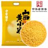 方家铺子中华老字号 黄小米5斤[山西小米粥 五谷杂粮米 家庭装年货礼] 实拍图