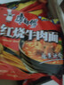 康师傅 方便面 经典红烧牛肉面103g*24袋 泡面袋装整箱速食 方便食品 实拍图