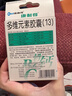 [康耐得]多维元素胶囊(13) 30粒 1盒装 30粒/盒 用于妊娠及哺乳期妇女维生素与矿物质的补充 有效期至26年 实拍图