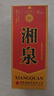 酒鬼 湘泉盒优 馥郁香型白酒 54度 500ml*6瓶 整箱装   双十一 实拍图