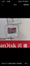 闪迪（SanDisk）64GB TF（MicroSD）内存卡 A1 U1 C10 至尊高速移动版存储卡 读速140MB/s 手机平板游戏机内存卡 实拍图