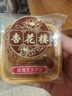杏花楼月饼广式散装豆沙月饼传统糕点心下午茶中华老字号上海特产100g 实拍图