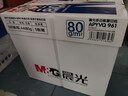 晨光（M&G）蓝晨光 A4 80g 加厚 双面打印纸 复印纸光滑细腻不卡纸 500张/包 5包/箱(整箱2500张) APYVQ961 实拍图