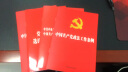 中共中央关于加强党的政治建设的意见 中国共产党重大事项请示报告条例 实拍图