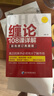 缠论108课详解(彩色修订典藏版) 股票书籍入门 缠中说禅 图解缠论指标书籍解说解析教材缠论操盘手证券股票投资理财经管书 实拍图
