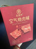 乐田町礼盒装空气脆肉脯68g高蛋白好吃非油炸酥香酥脆解馋小零食送礼 一提408克【内含6小盒】 实拍图