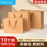 NVV10个装牛皮纸袋 中秋节礼物礼品袋包装袋商务会议伴手礼手提袋烟酒茶叶手提袋纸袋子NB-H321128 实拍图