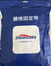 振奋医用护腰带腰间盘突出腰肌劳损神器久站久坐支撑腰椎束腰带男女士 小码【90-120斤】腰围75-85cm 四根钢板+暖腰垫片+加绒保暖垫片 实拍图