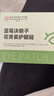 内廷上用花青素护眼贴缓解眼疲劳眼干眼涩视力模糊儿童成人青少年眼贴10对 实拍图