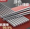 安钛克（Antec） 不锈钢筷子316食品级抗菌家用加长防滑防霉防烫高档金属筷子套装 实拍图