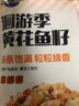 三都港 冷冻洄游季黄花鱼籽350g 黄鱼籽 生鲜鱼类 海鲜水产 实拍图
