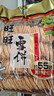 旺旺 雪饼 原味 688g 家庭装 零食膨化休闲食品饼干糕点 实拍图