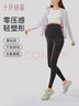 十月结晶打底裤春秋款孕妇裤瑜伽鲨鱼裤无缝托腹无痕裤 黑色M码 实拍图