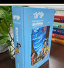 【全系列自选】汤小团漫游中国历史系列全套 神龙寻宝队 谷清平著小学生课外历史阅读书籍 【精装版】两汉传奇卷 定制版 实拍图