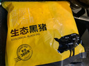 京东跑山猪 国产3:7黑猪肉馅600g 冷冻馄饨馅包子馅饺子馅 京东生鲜黑猪肉 实拍图