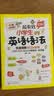 超有效图解小学生英语：语法+练习册（套装2册） 实拍图