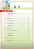 新版斗半匠数学课堂笔记五年级上册苏教版同步教材黄冈学霸随堂笔记教材全解小学课前预习课后复习辅导书 实拍图