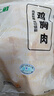 上鲜 鸡大胸 2斤 冷冻 出口级 健身鸡胸肉鸡肉轻食代餐 清真食品 实拍图