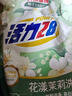 活力28薰衣芬芳洗衣液超值多效洁净粒子薰衣草精油持久留香深度清洁去污 花漾茉莉4斤/2KG*1袋 实拍图