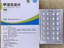 [双燕牌]甲泼尼龙片 4mg*24片 3盒装 实拍图